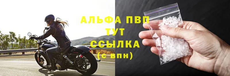 Alfa_PVP мука Кисловодск