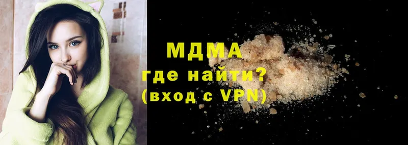 MDMA VHQ  mega маркетплейс  Кисловодск  купить наркоту 