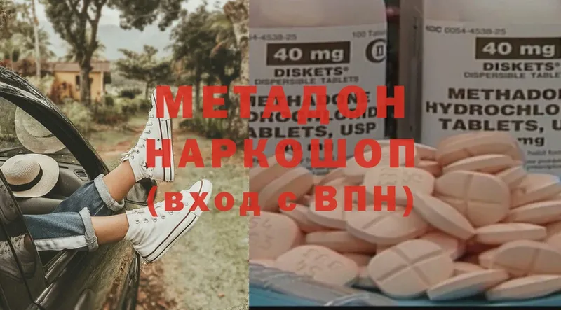 Метадон methadone  купить закладку  Кисловодск 